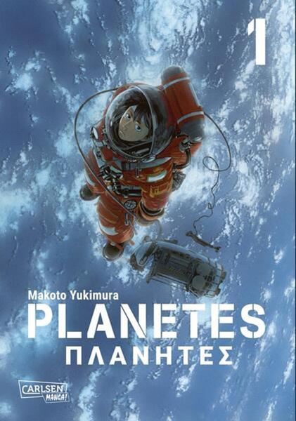 Bild von Yukimura, Makoto: Planetes Perfect Edition 1