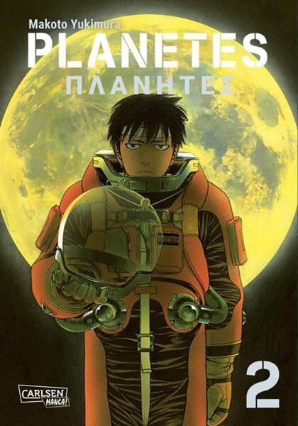 Bild von Yukimura, Makoto: Planetes Perfect Edition 2