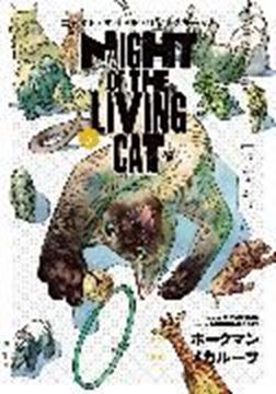 Bild von Hawkman: Night of the Living Cat Vol. 5
