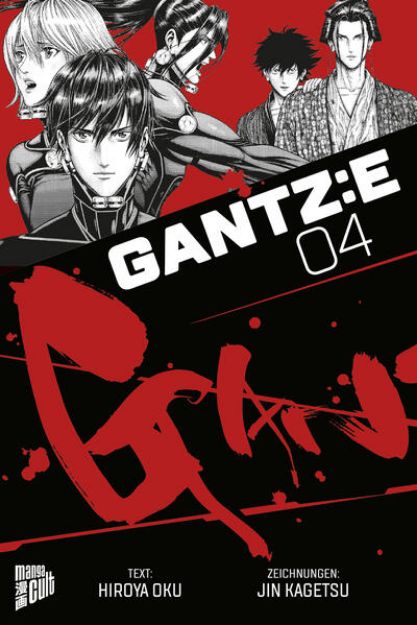 Bild zu GANTZ:E 4 von Hiroya Oku