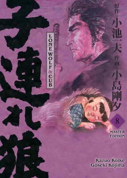 Bild zu Lone Wolf & Cub - Master Edition 08 von Kazuo Koike