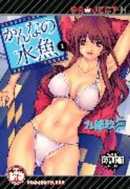 Bild zu Splash To Love Volume 1 (Hentai Manga) von Kubukurin