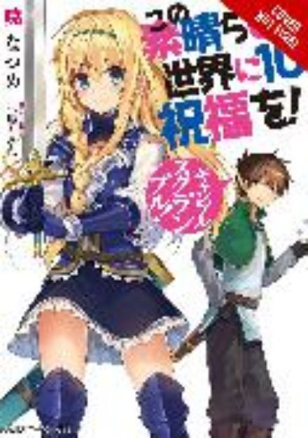 Bild zu Konosuba: God's Blessing on This Wonderful World!, Vol. 10 (light novel) von Natsume Akatsuki